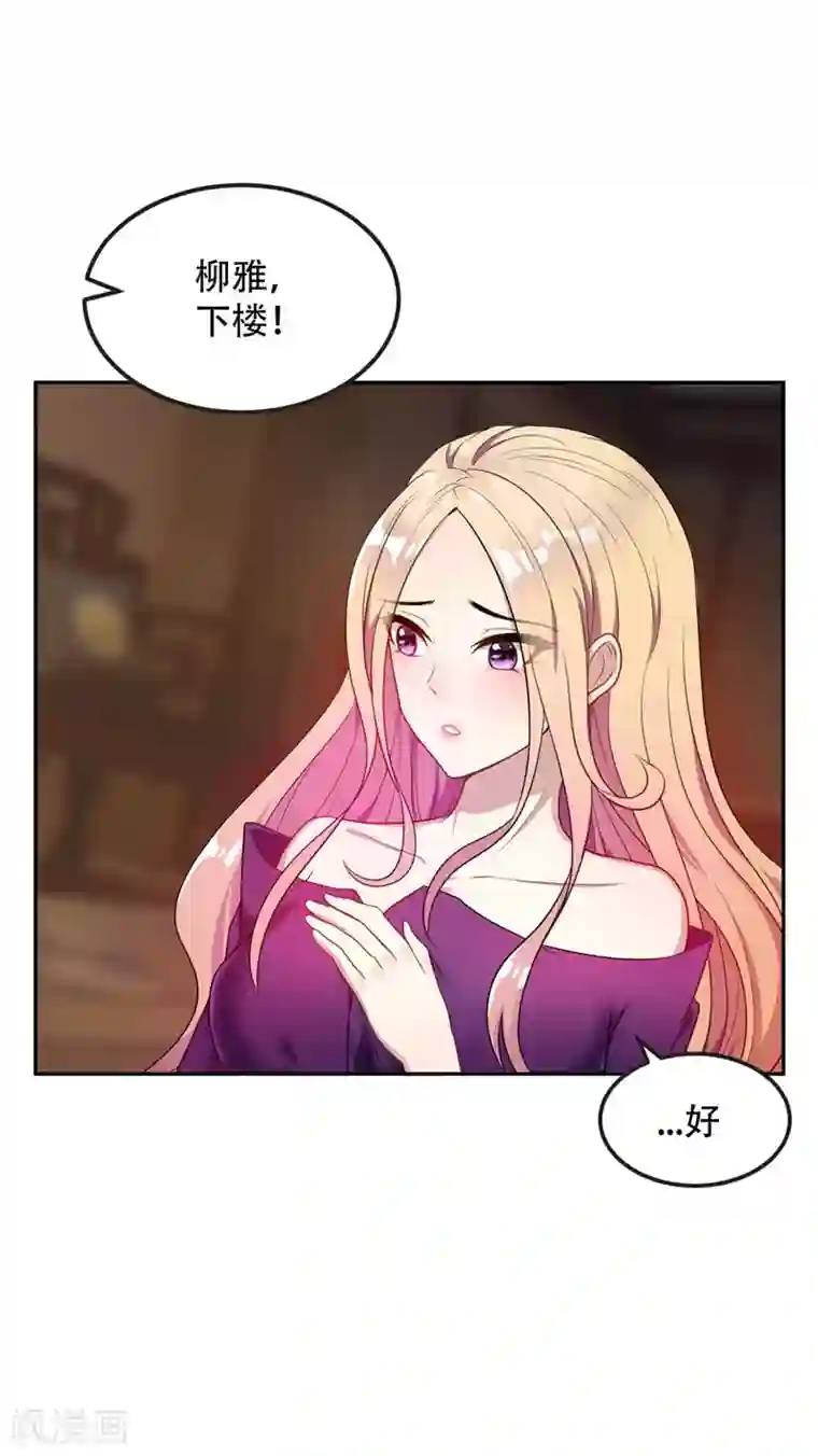 妖者为王第16话 打伤火凤公子