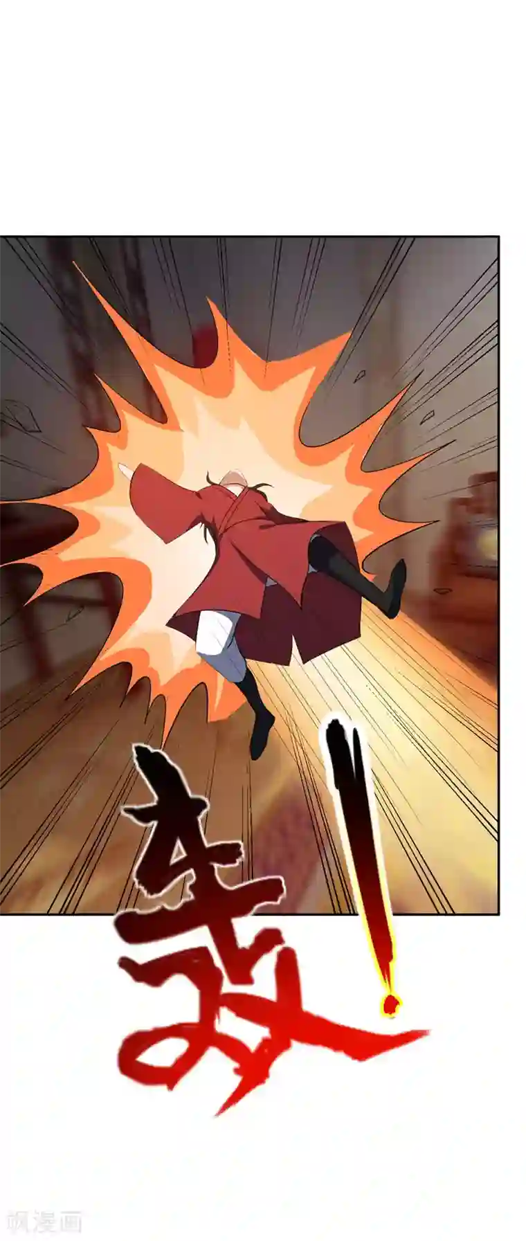 妖者为王第16话 打伤火凤公子