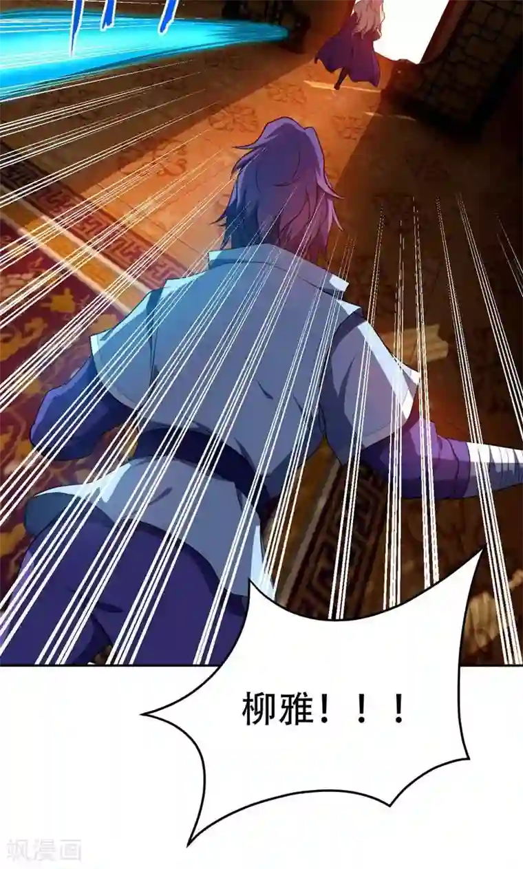 妖者为王第17话 带你杀出去