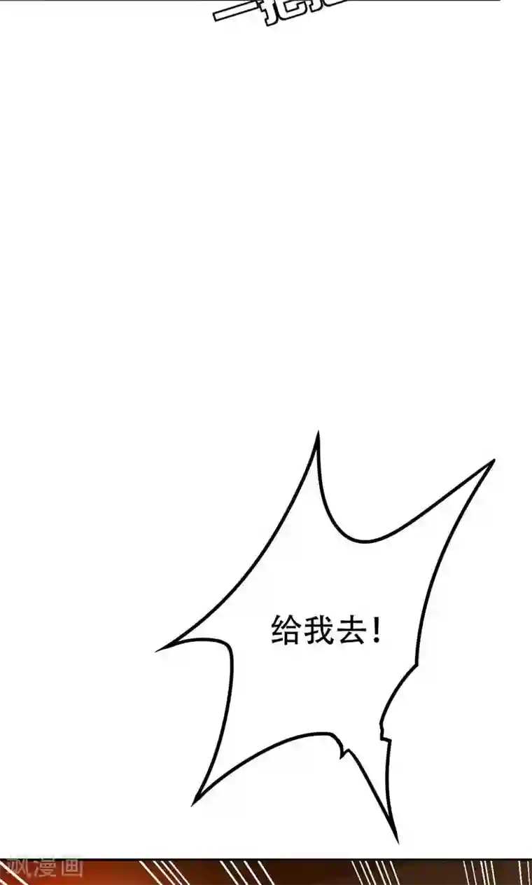 妖者为王第17话 带你杀出去