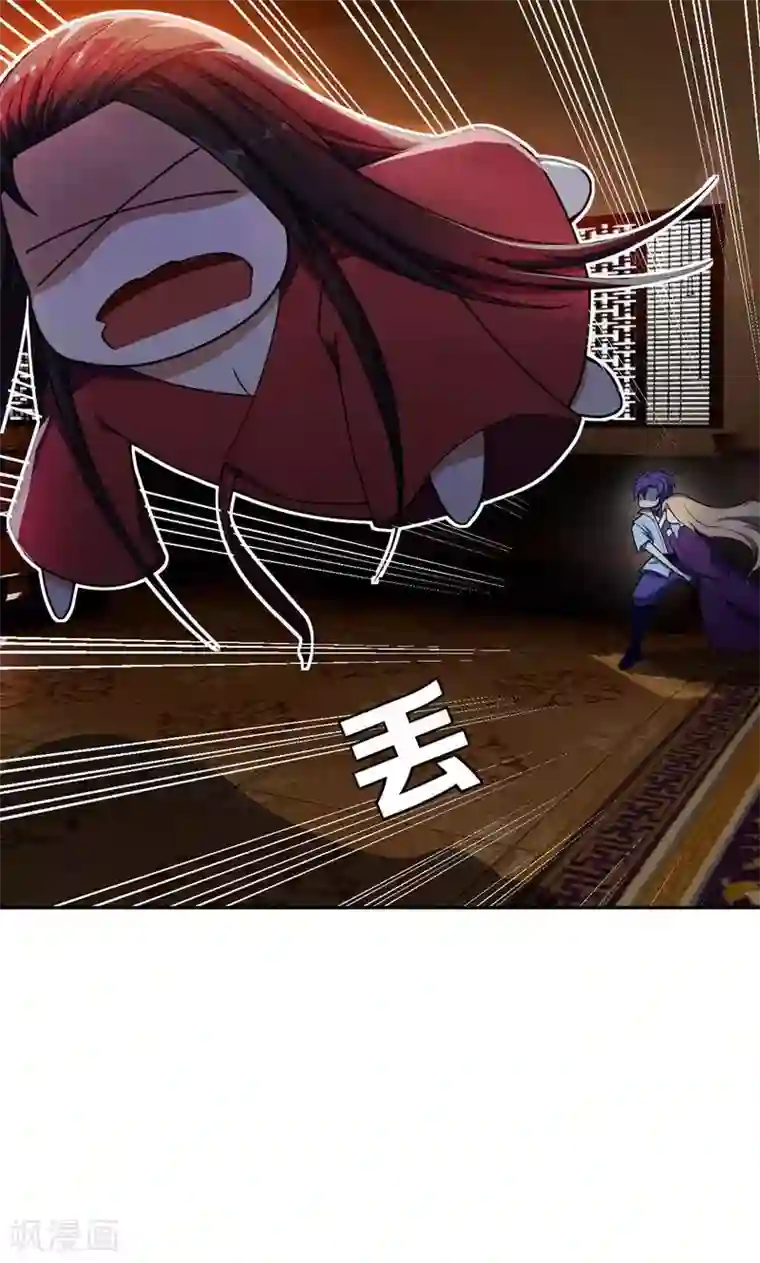 妖者为王第17话 带你杀出去