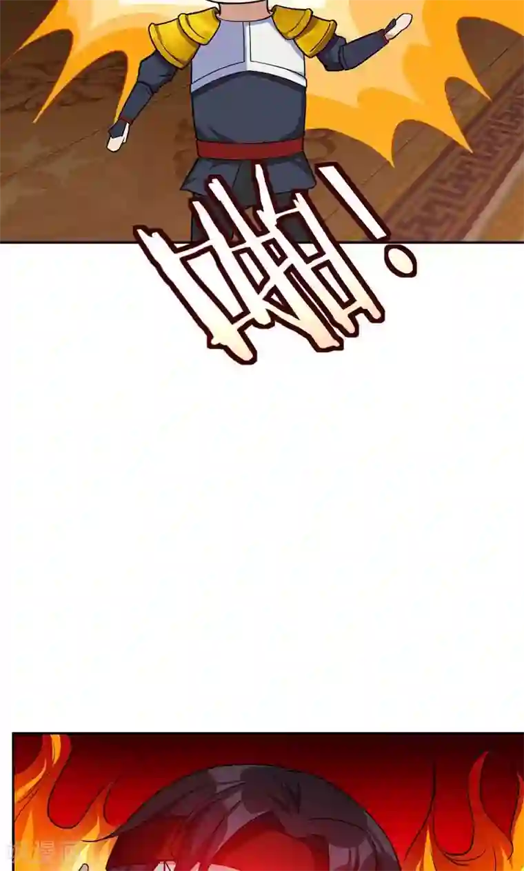 妖者为王第17话 带你杀出去