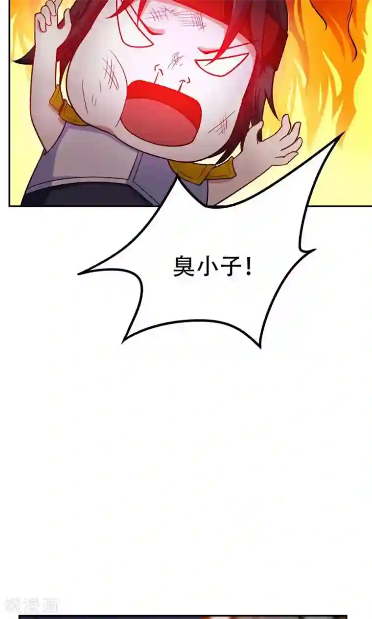 妖者为王第17话 带你杀出去