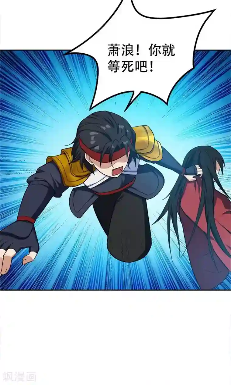 妖者为王第17话 带你杀出去