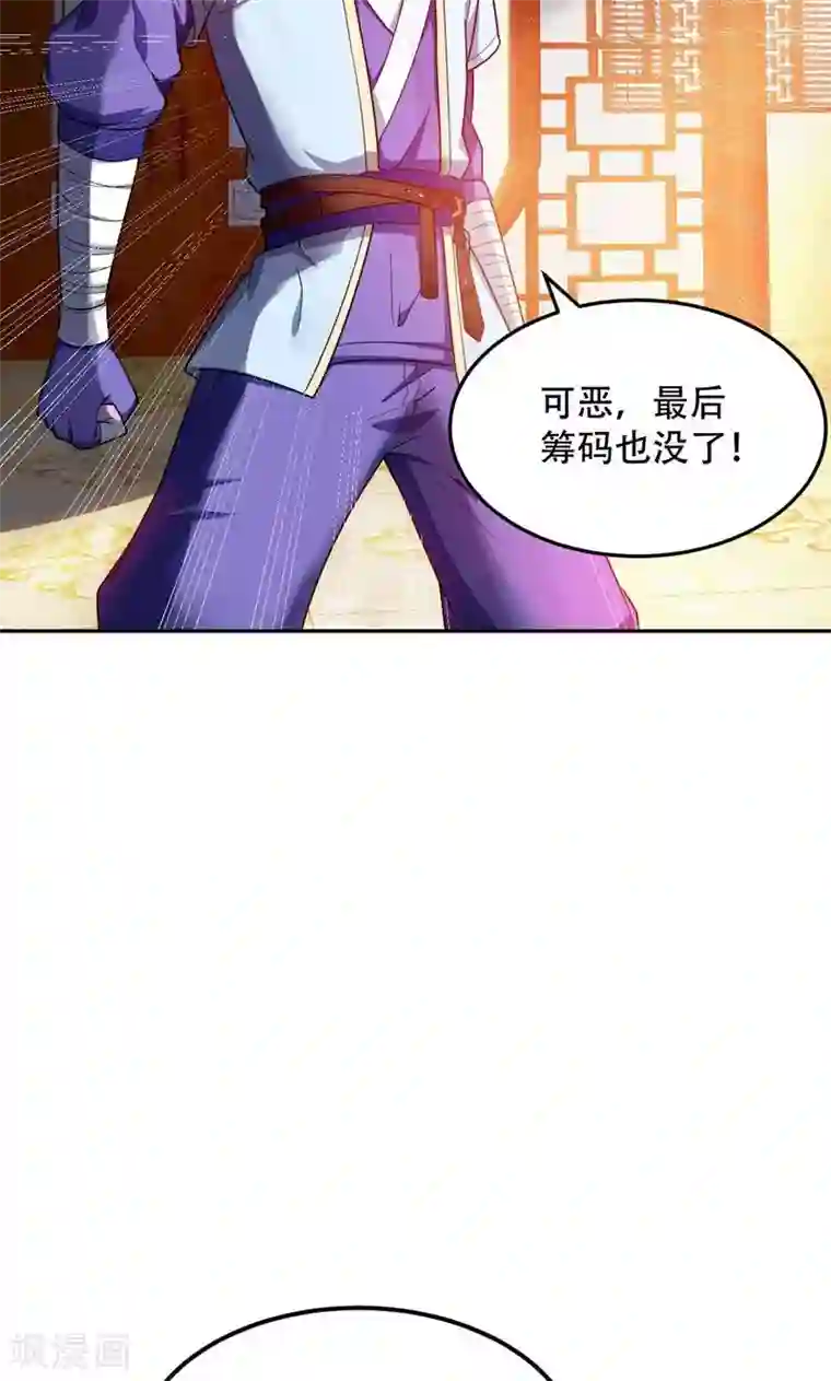 妖者为王第17话 带你杀出去