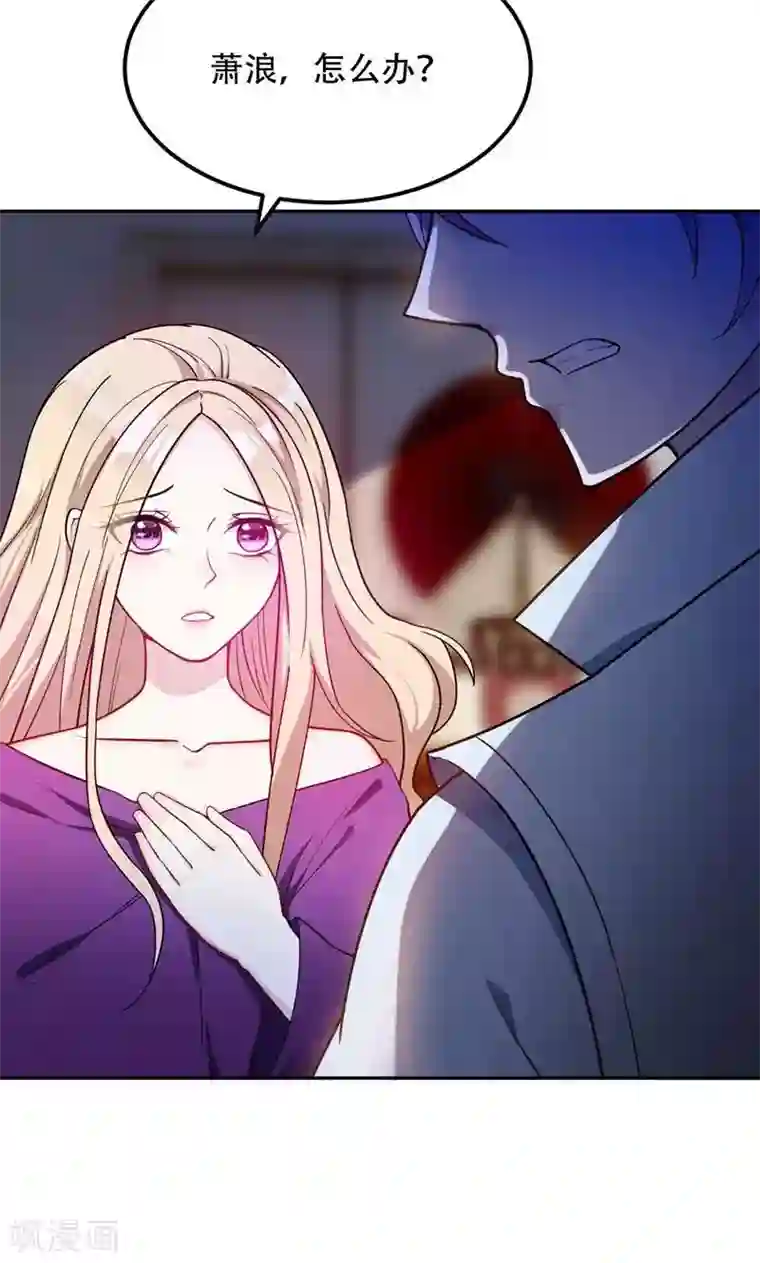 妖者为王第17话 带你杀出去