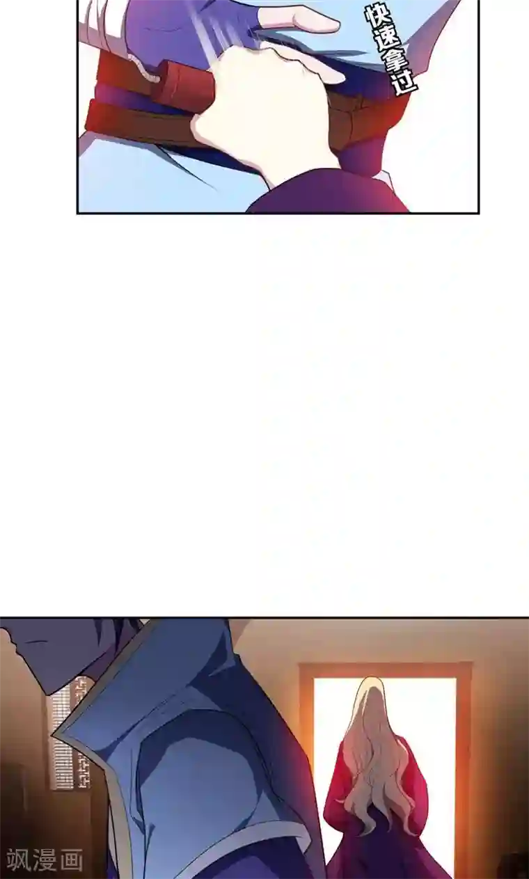 妖者为王第17话 带你杀出去