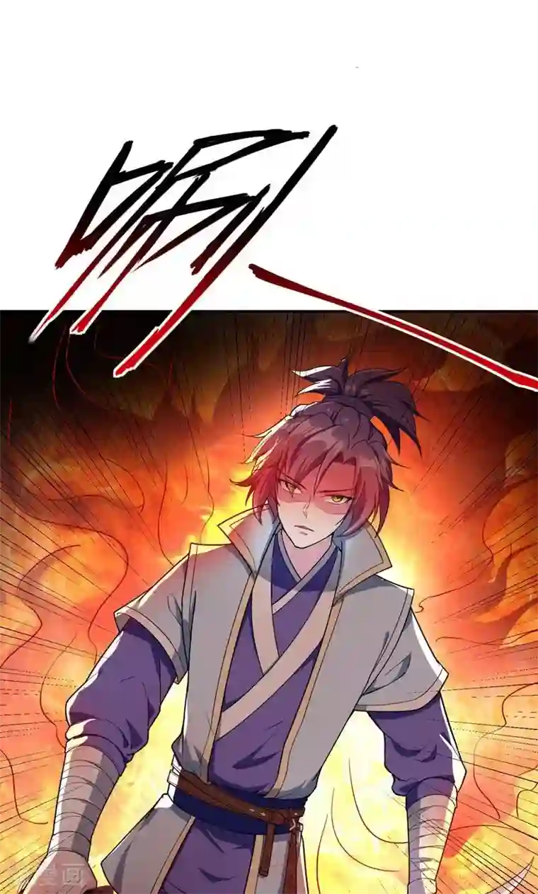 妖者为王第17话 带你杀出去