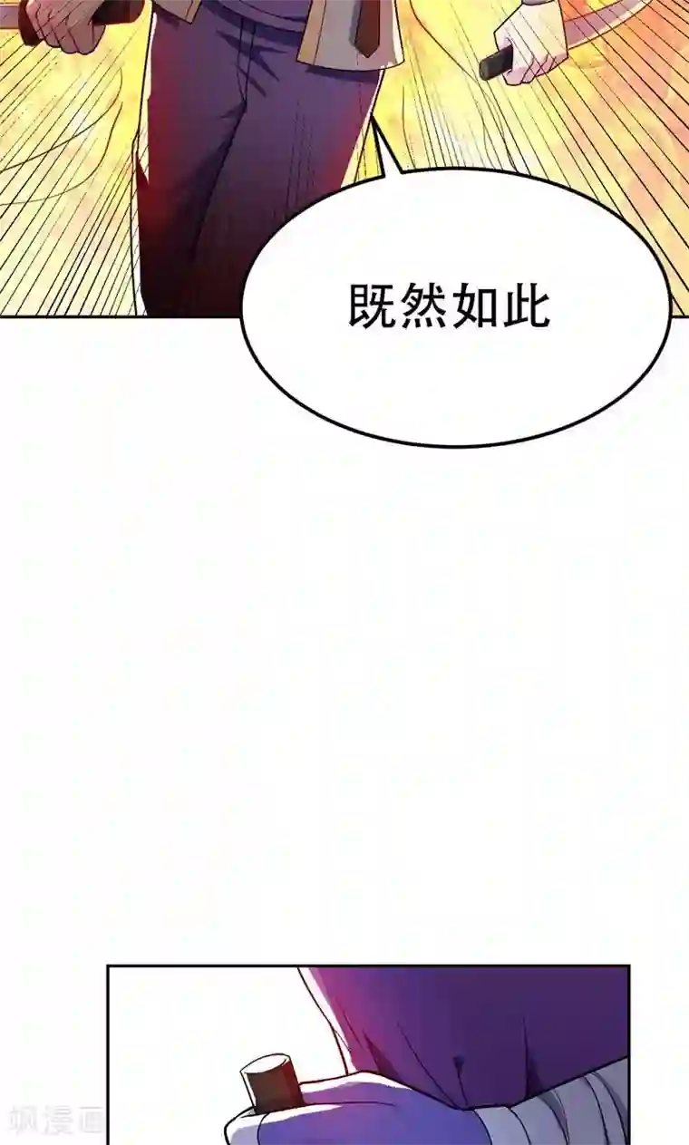 妖者为王第17话 带你杀出去