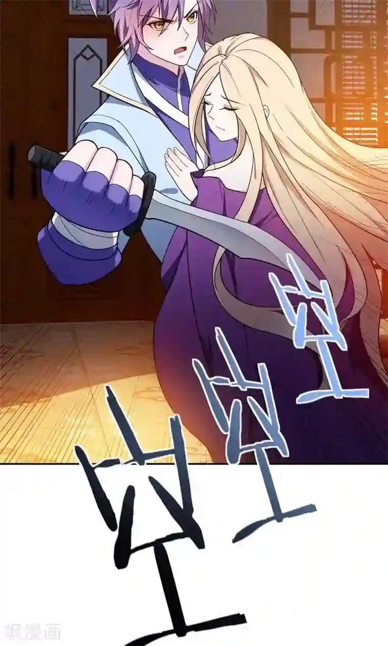 妖者为王第17话 带你杀出去