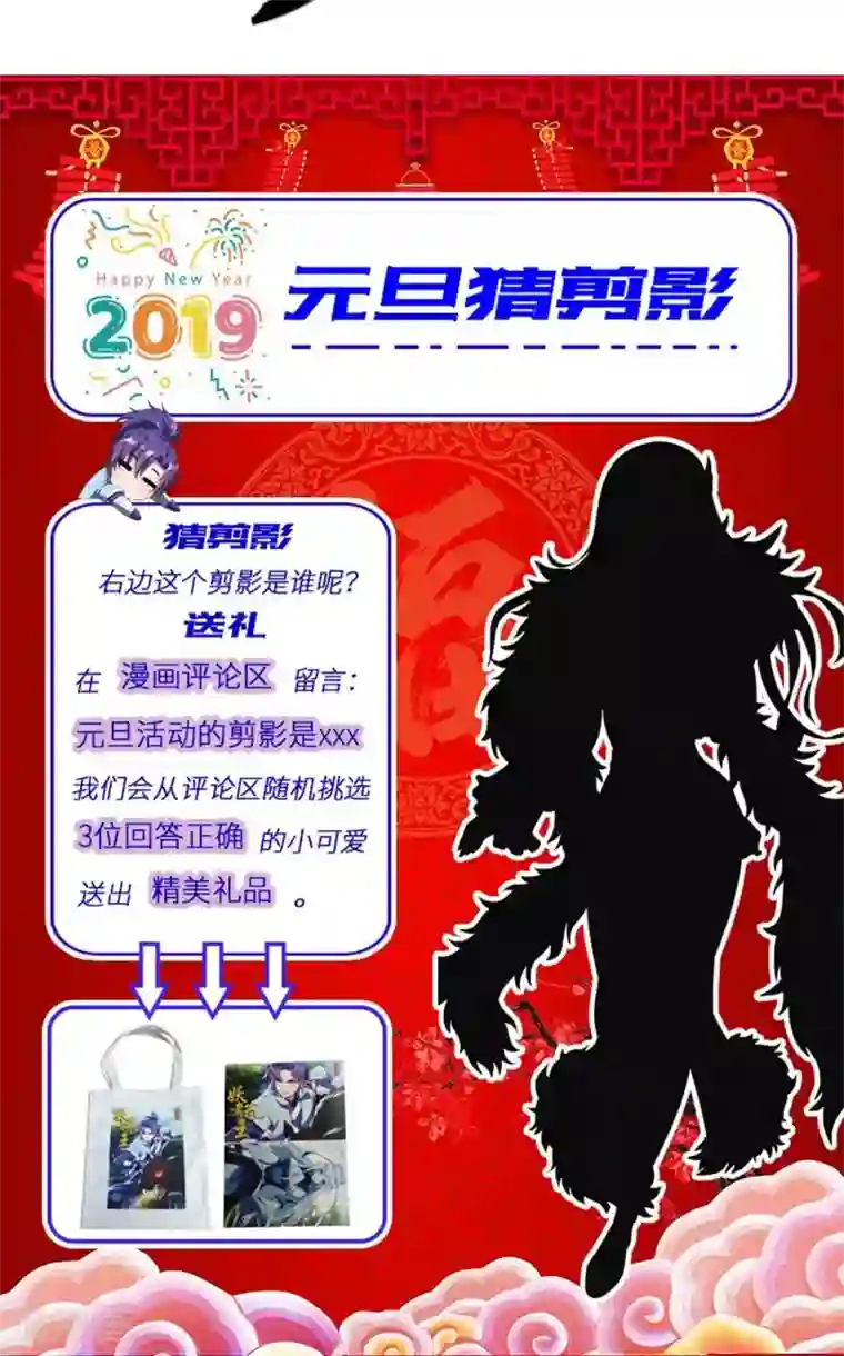 妖者为王第17话 带你杀出去