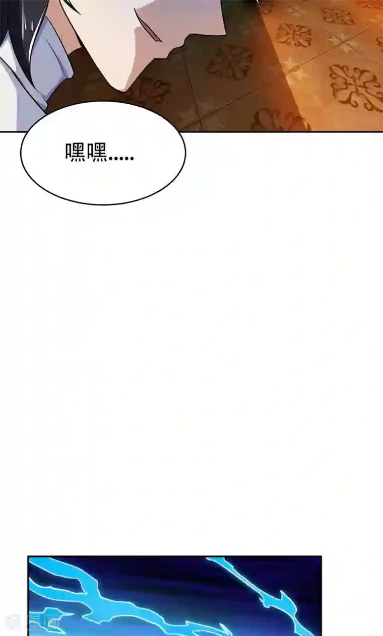 妖者为王第17话 带你杀出去