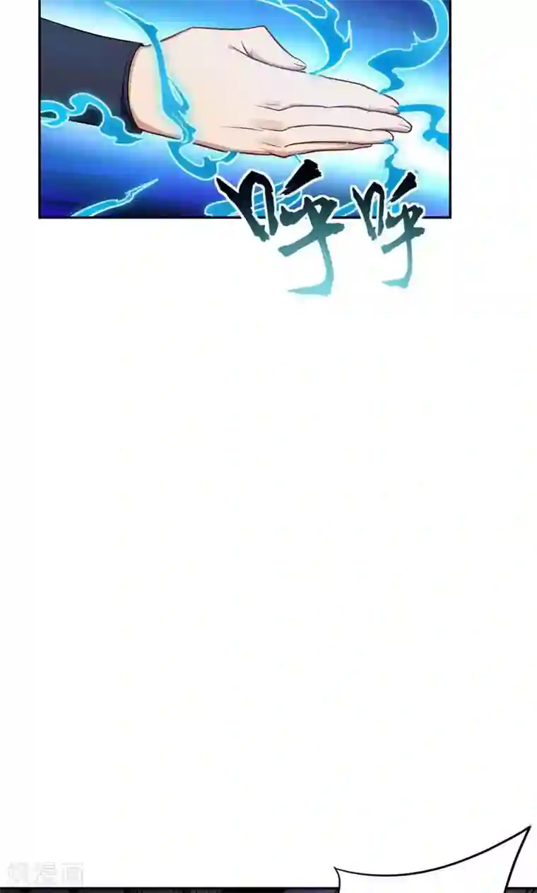 妖者为王第17话 带你杀出去