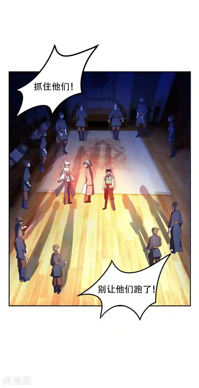 妖者为王第18话 杀我？我先宰了你！