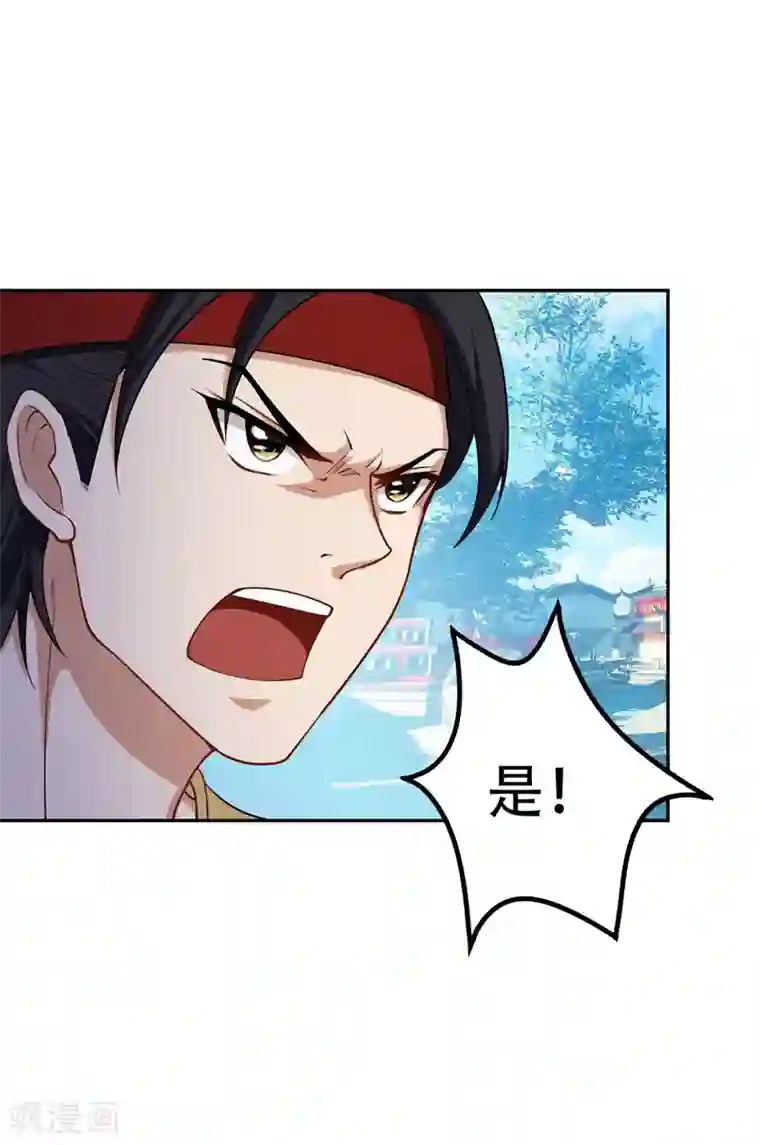 妖者为王第18话 杀我？我先宰了你！