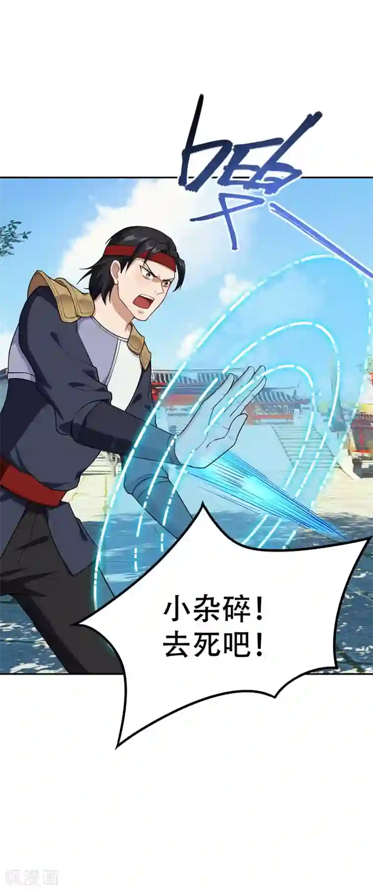 妖者为王第18话 杀我？我先宰了你！