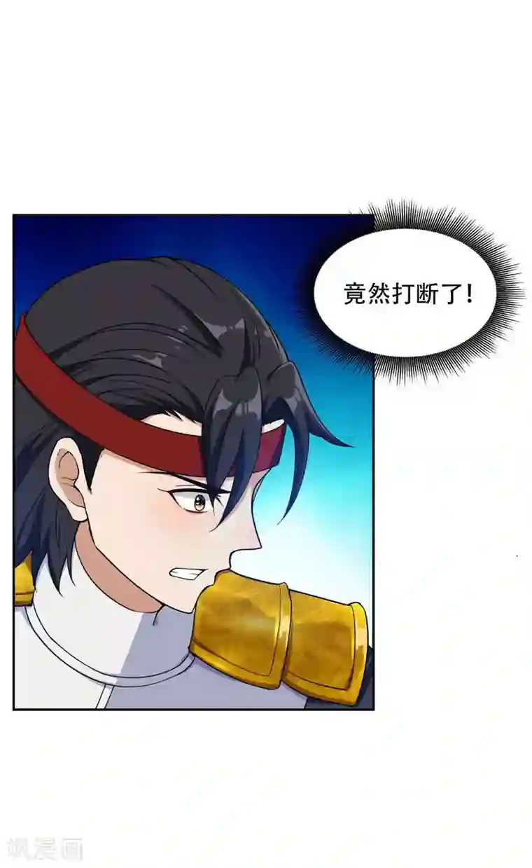 妖者为王第18话 杀我？我先宰了你！