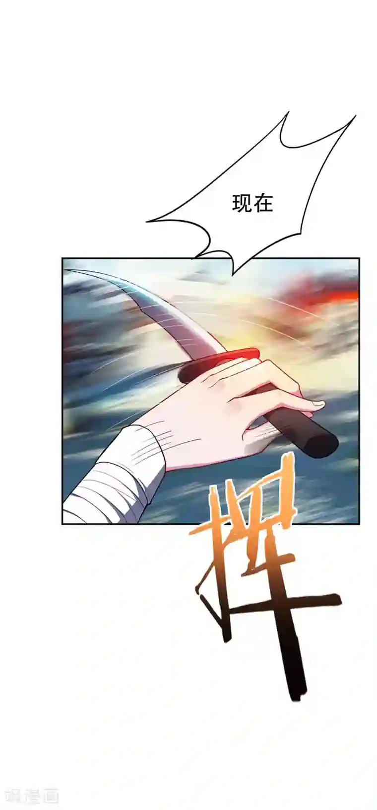 妖者为王第18话 杀我？我先宰了你！