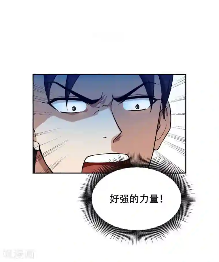 妖者为王第18话 杀我？我先宰了你！