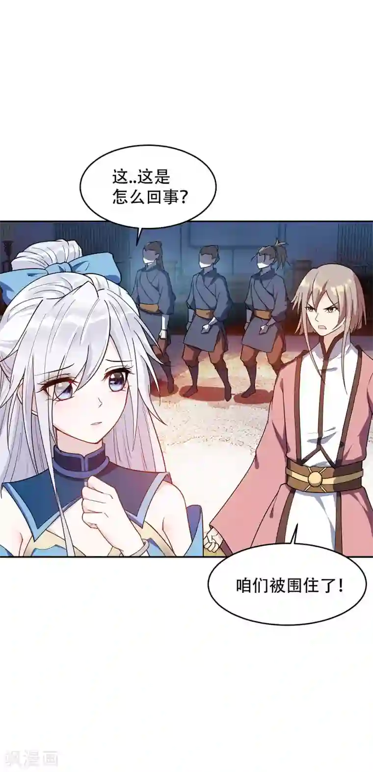 妖者为王第18话 杀我？我先宰了你！