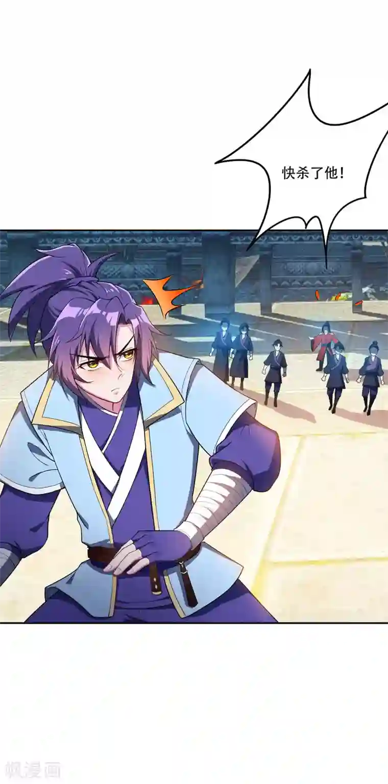 妖者为王第18话 杀我？我先宰了你！