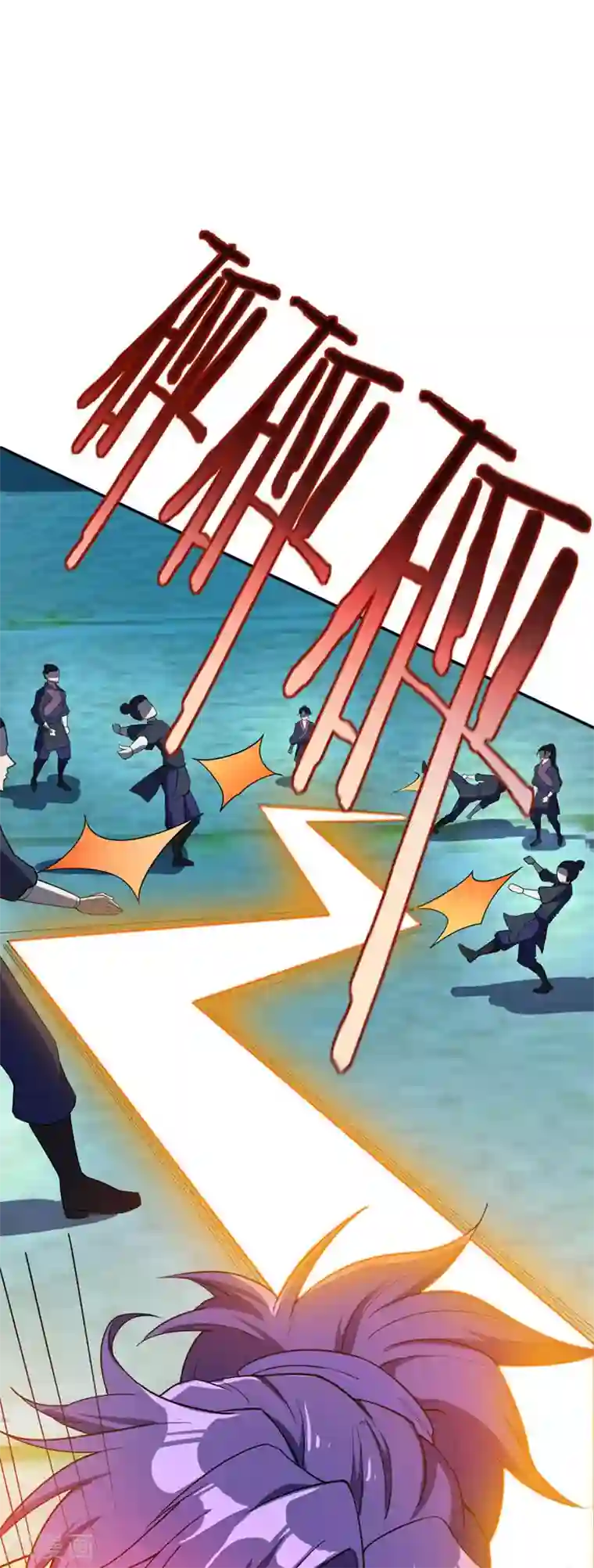 妖者为王第18话 杀我？我先宰了你！