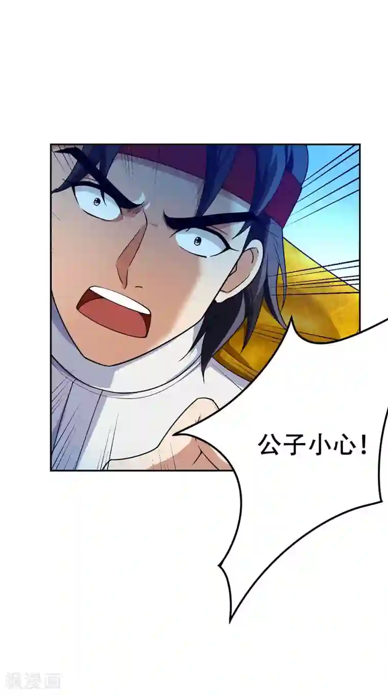 妖者为王第18话 杀我？我先宰了你！