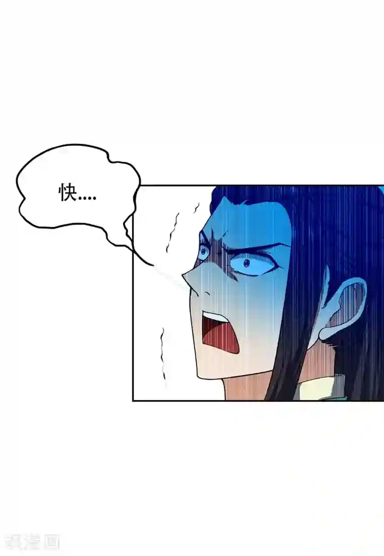 妖者为王第18话 杀我？我先宰了你！