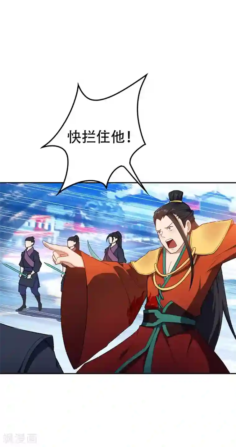 妖者为王第18话 杀我？我先宰了你！