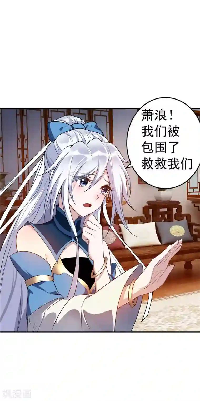 妖者为王第18话 杀我？我先宰了你！