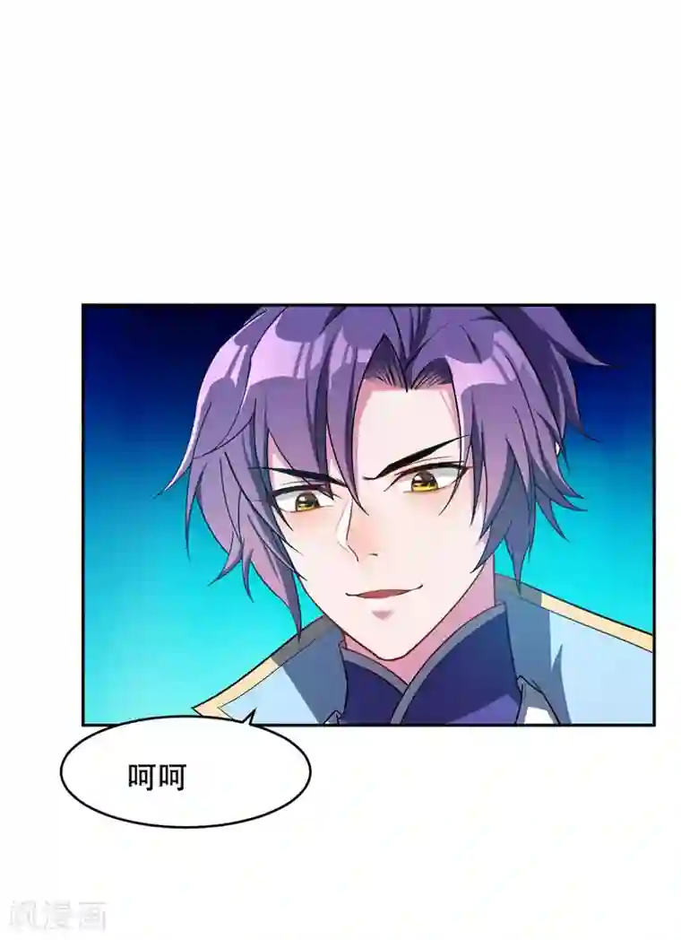 妖者为王第18话 杀我？我先宰了你！