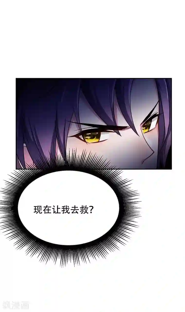 妖者为王第18话 杀我？我先宰了你！