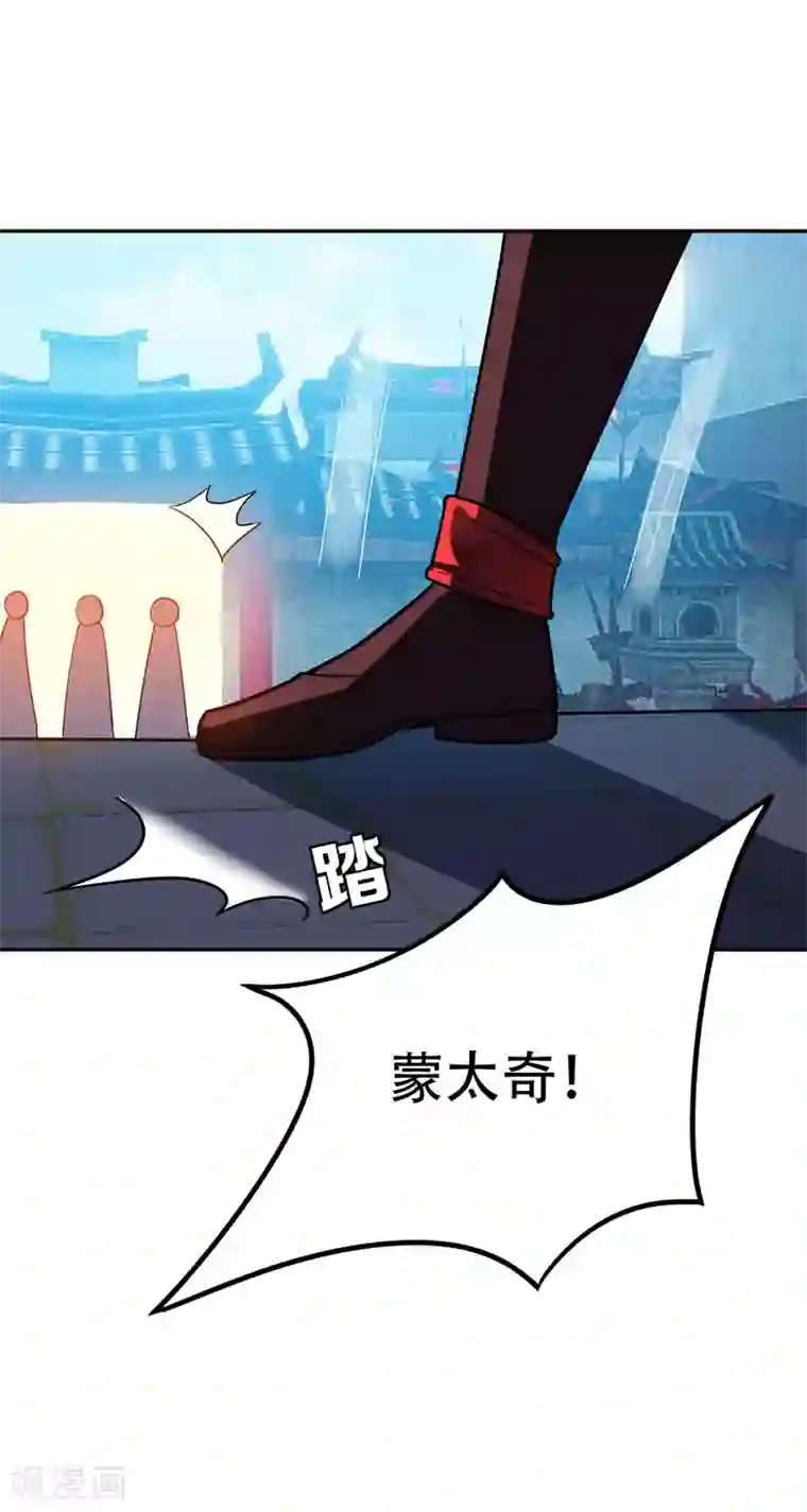 妖者为王第18话 杀我？我先宰了你！