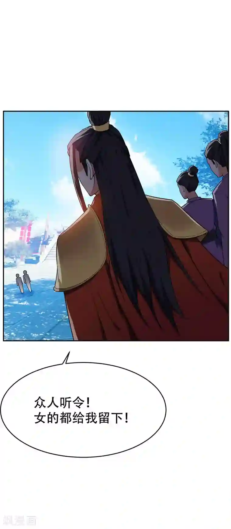 妖者为王第19话 我看谁敢动她