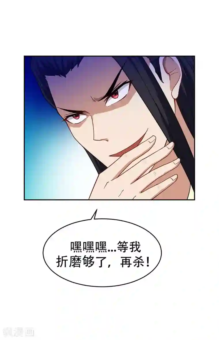 妖者为王第19话 我看谁敢动她