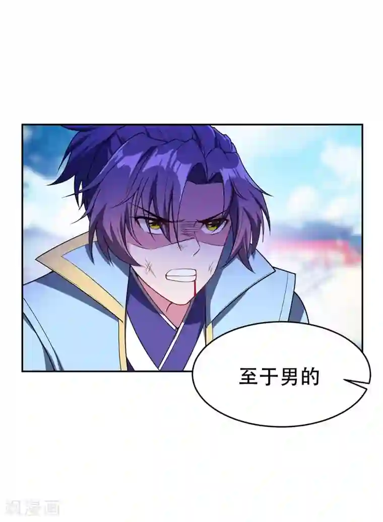 妖者为王第19话 我看谁敢动她