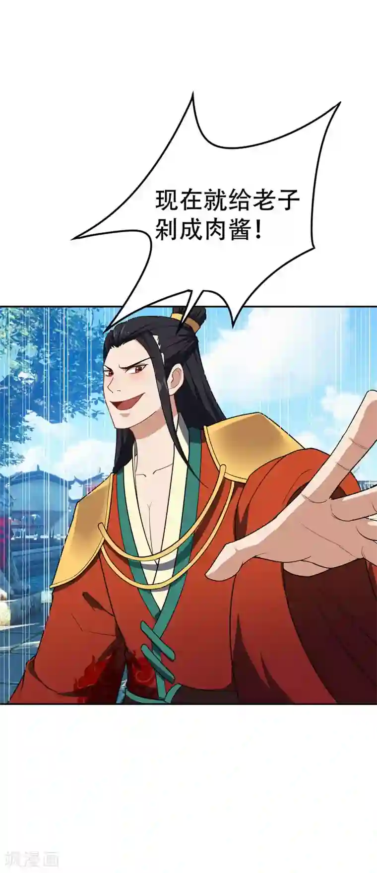 妖者为王第19话 我看谁敢动她