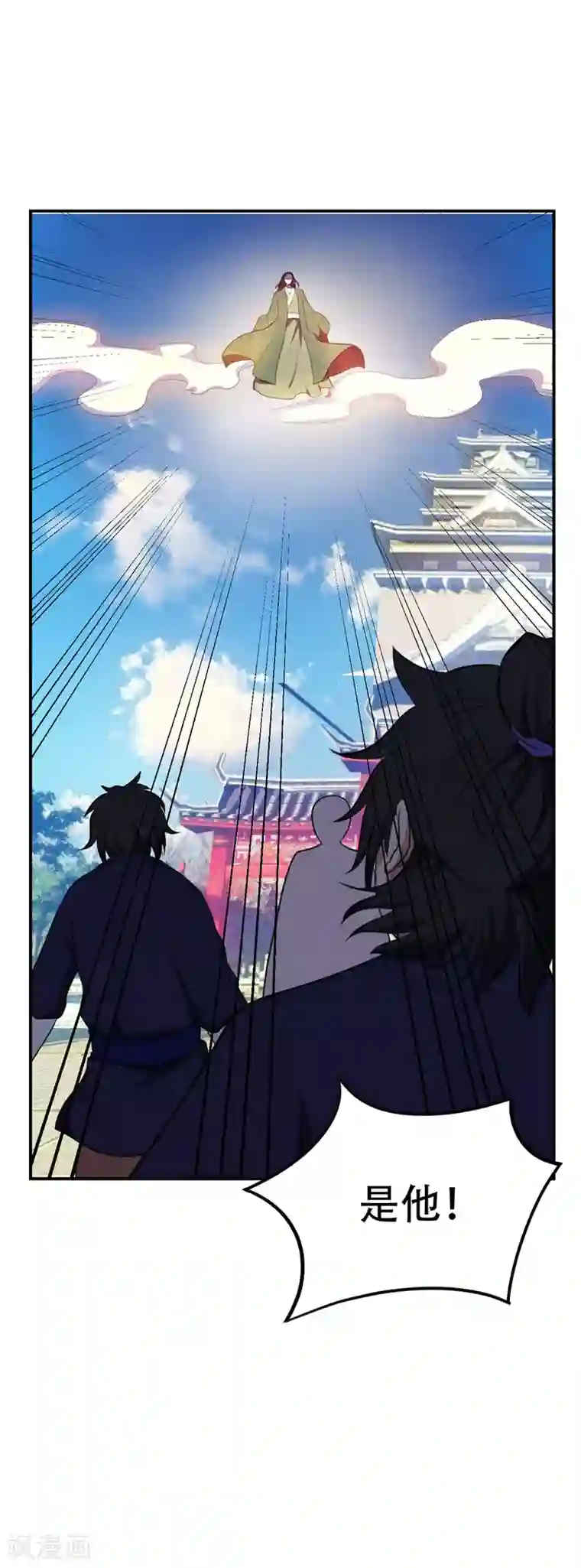 妖者为王第19话 我看谁敢动她