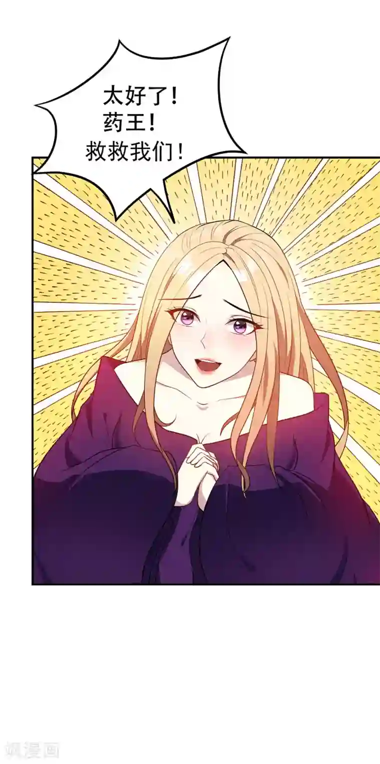 妖者为王第19话 我看谁敢动她