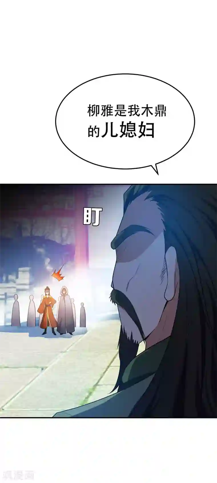 妖者为王第19话 我看谁敢动她