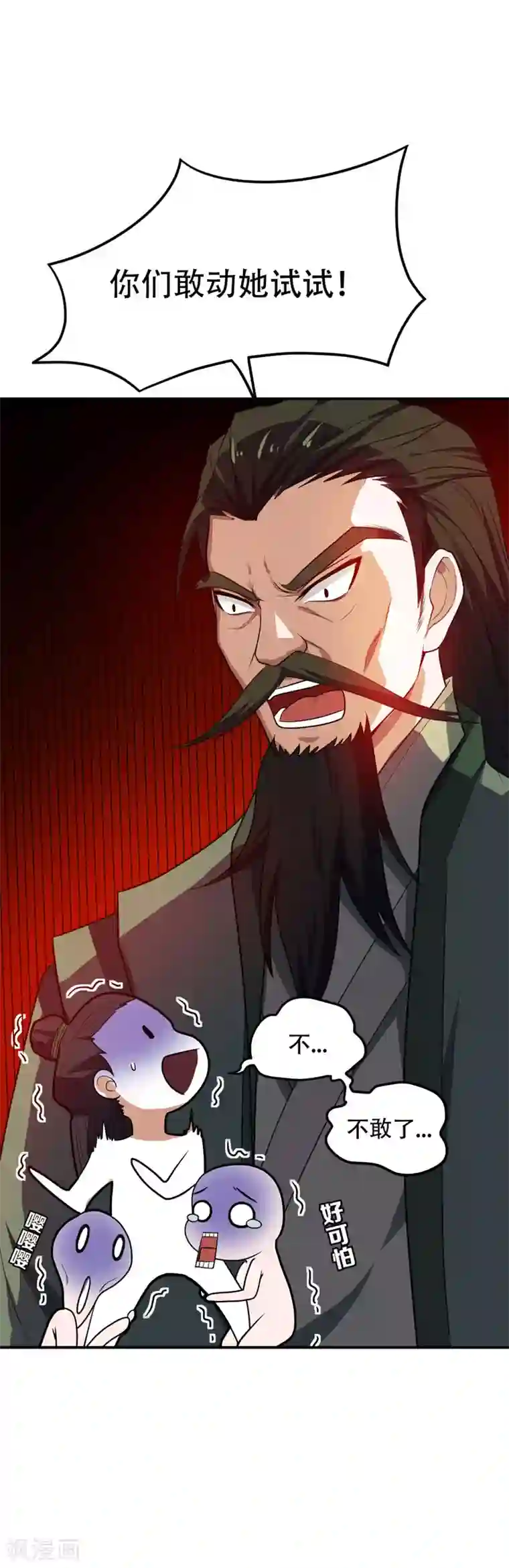 妖者为王第19话 我看谁敢动她