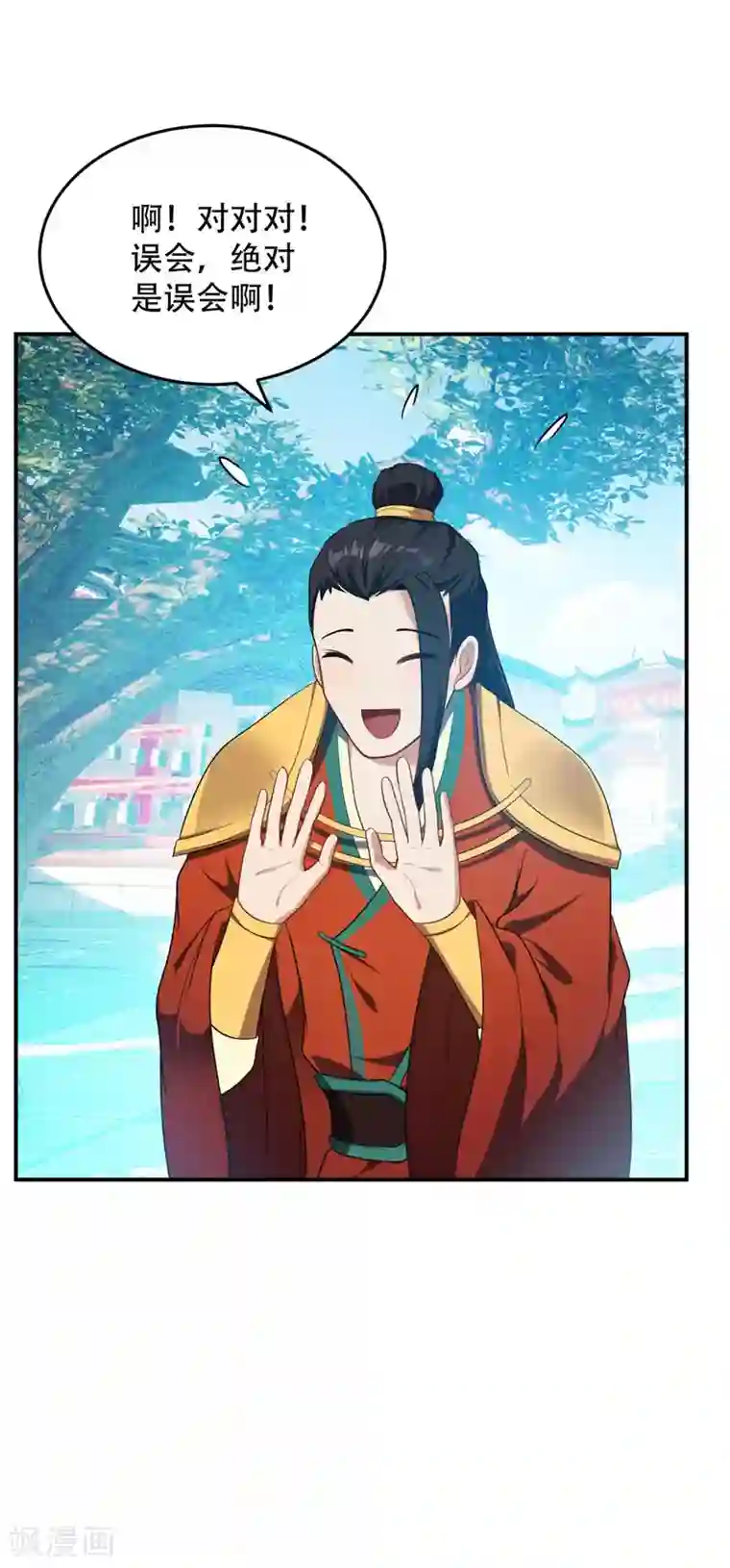 妖者为王第19话 我看谁敢动她