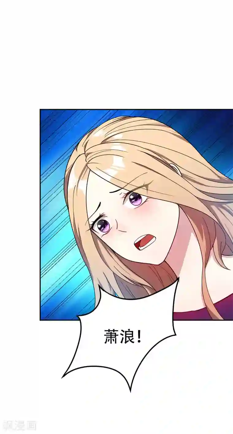 妖者为王第19话 我看谁敢动她