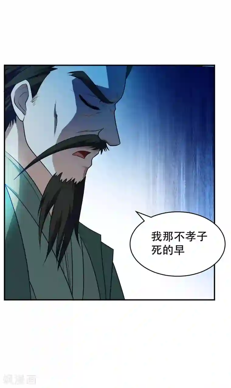 妖者为王第19话 我看谁敢动她