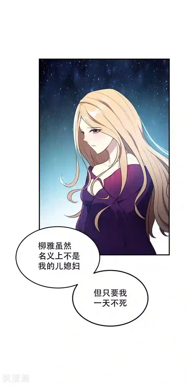 妖者为王第19话 我看谁敢动她