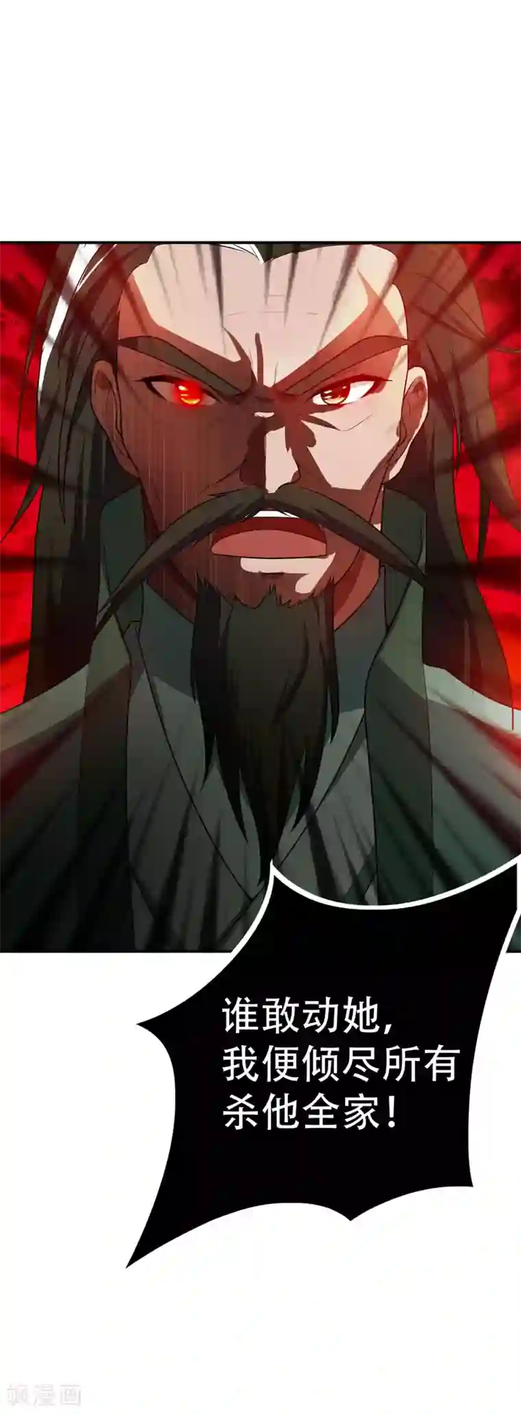 妖者为王第19话 我看谁敢动她