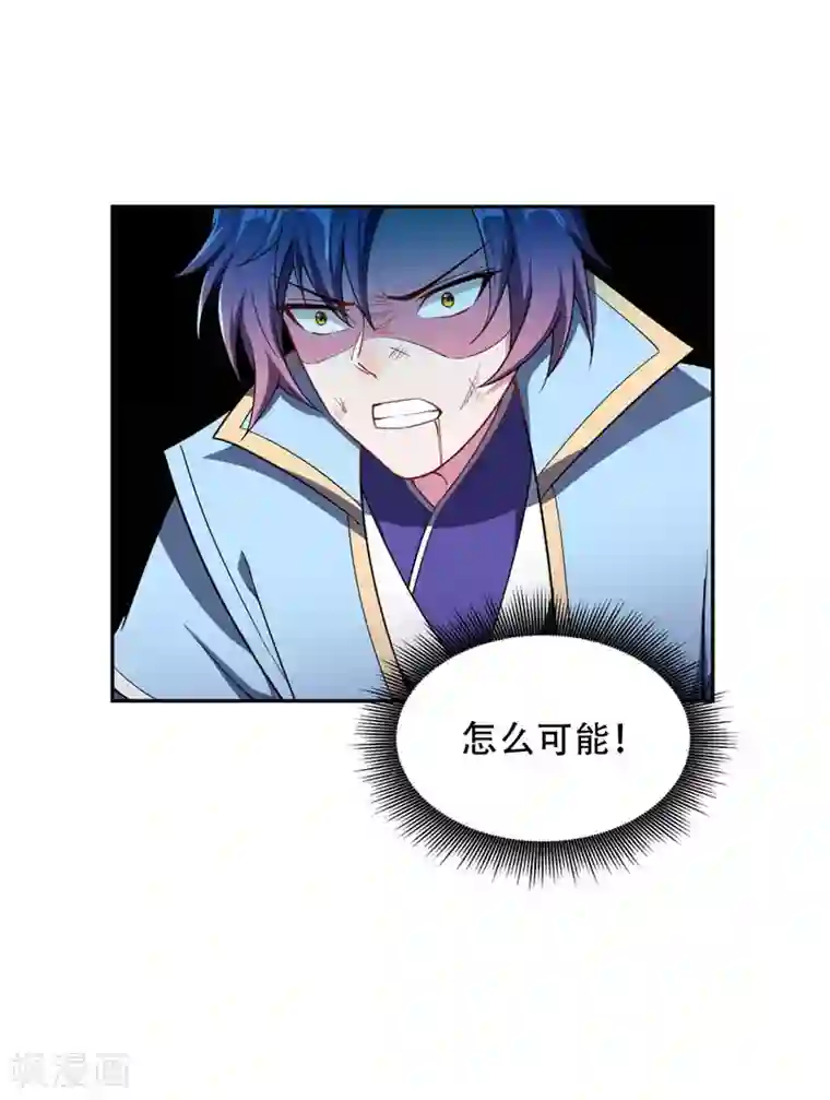 妖者为王第19话 我看谁敢动她