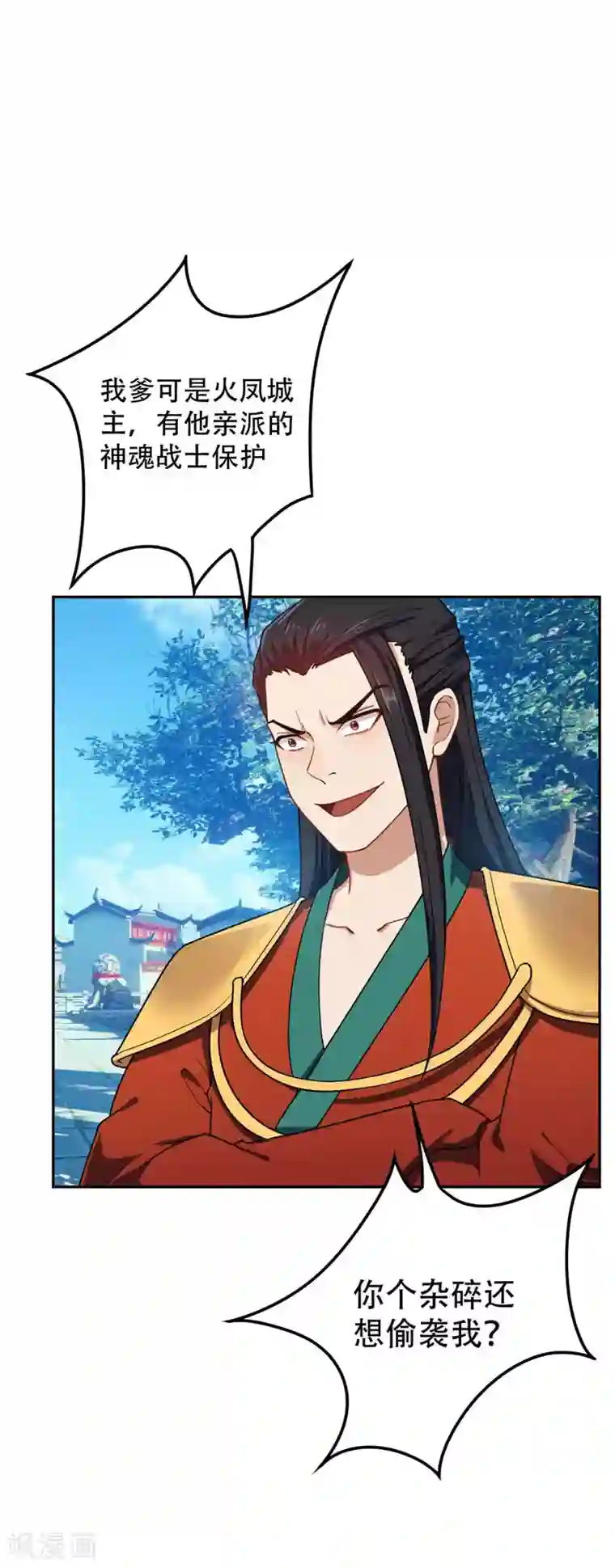 妖者为王第19话 我看谁敢动她