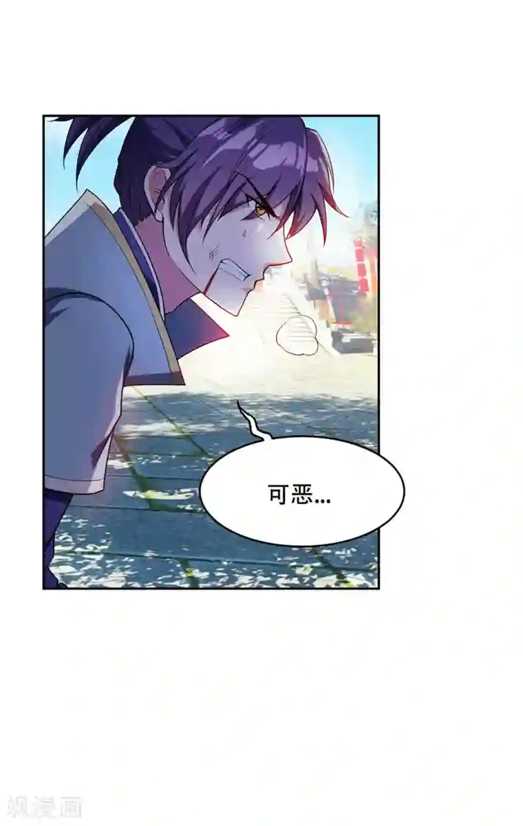 妖者为王第19话 我看谁敢动她