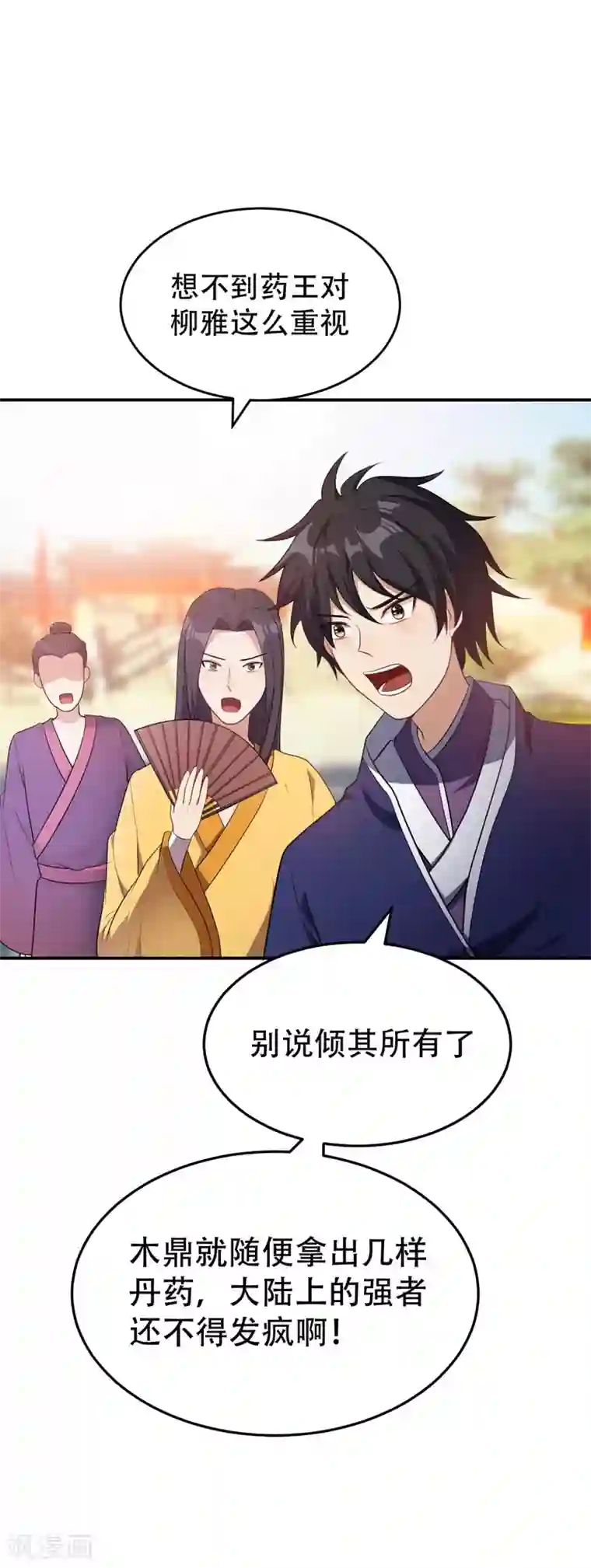 妖者为王第20话 风波过后